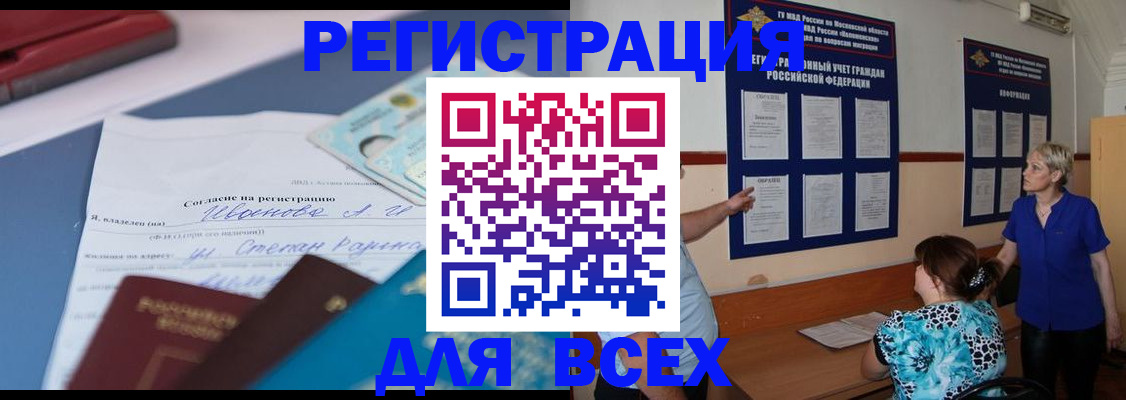 регистрация для школы в Нариманове